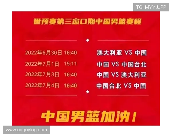 中国男篮迎战澳大利亚备战世界杯 关键球员状态引关注