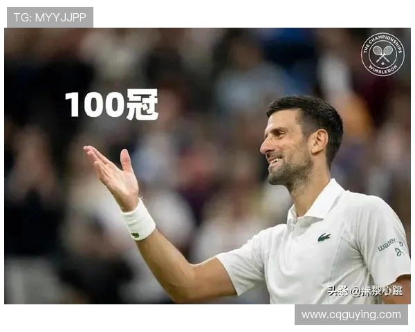 德约科维奇再创历史豪取年终总决赛冠军刷新个人网球传奇纪录