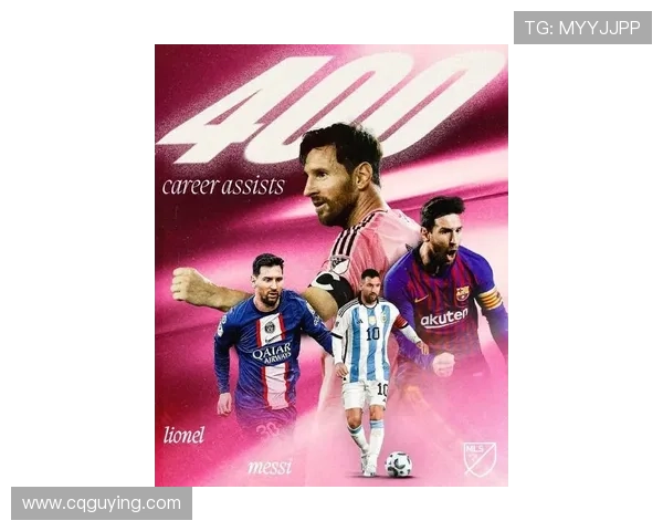 梅西领衔世界足球新纪元 荣耀与挑战并肩而行